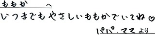 4月12日19856イシザキ様.jpg