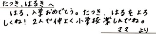 4月14日29282イイダ様.jpg