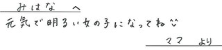 4月18日63378サイトウ様.jpg