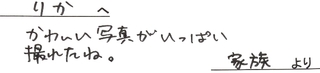 4月1日46876オカザキ様.JPG