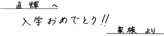 4月29日24539イチムラ様.jpg