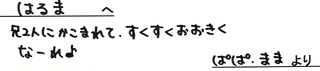 なかよし兄弟