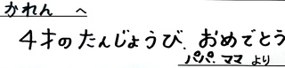 4月5日51498キミシマ様.jpg