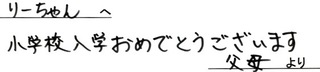 4月7日59314イワイ様.jpg