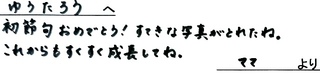 5月24日68564オオエダ様.jpg