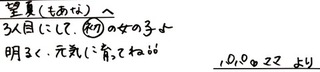 5月25日32800ウメタニ様.jpg