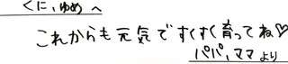 5月29日45657イセヤマ様.jpg