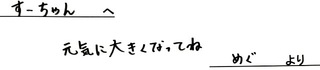 すずねちゃん