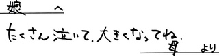 7月5日69097クラタ・セキネ様.jpg