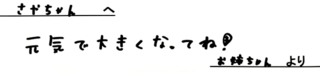 8月17日27226ハヤシ様.png