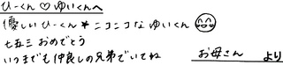 8月22日12994アライ様.jpg