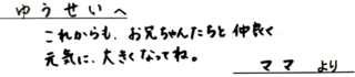 8月24日26014イシザキ様.png