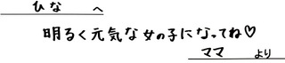 8月30日77832オオワ様.jpg