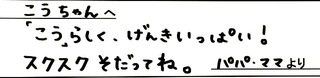 9月15日54536ナカザト様.jpg