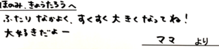 9月17日7630-56513カワカミ様.png