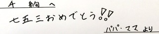 ちひろちゃん