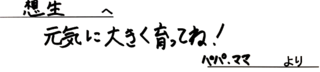 9月23日78105ミヤモト様.png