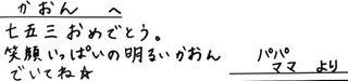 9月29日142261ニシ様.jpg