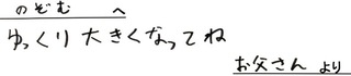 9月2日1495-124493シガ様.jpg