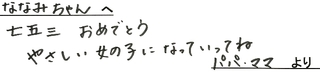 9月30日46258キムラ様.JPG