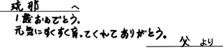 るなちゃん