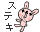 ステキうさぎ.gif