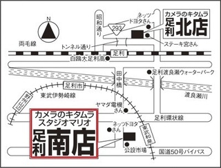 スタジオマリオ足利南店　地図.jpg