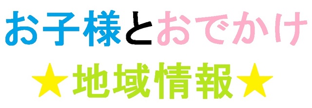 New Open お祝いケーキも注文できます 館林おでかけ情報 館林店 群馬県 七五三 お宮参りの記念写真ならスタジオマリオ