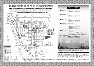 2017年7月館林祭り（市に連絡済み、掲載OK）.jpg