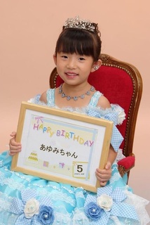 5才お誕生日 あゆみちゃん②.JPG