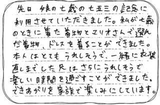 先日娘の７歳の七五三の記念に.png