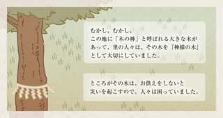 こうのとり伝説１.png