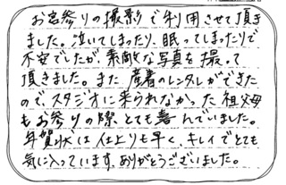 幸せ13(未掲載).jpg