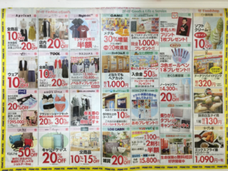 アピタ魚津店　母店チラシ②.png