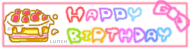 Happy Birthday ボード.gif