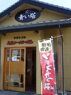 ソースカツお店.jpg