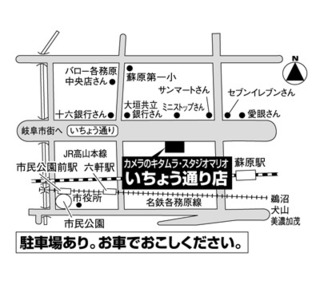 6101各務原・いちょう通り店.jpg