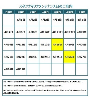 江南赤童子４月店休日.jpg