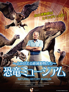 地域_dinosaur.jpg