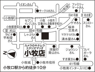 小牧店.jpg