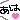 ふきだし_あは.gif