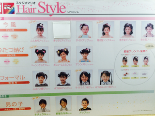 ヘアスタイル②.png