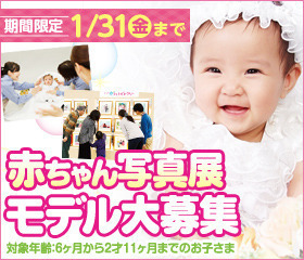 blog_baby-thumbnail2.jpg