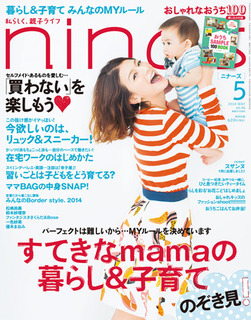 ninas201405_cover.jpg