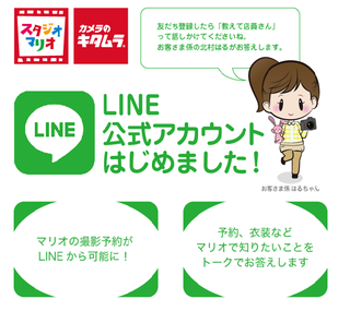 LINE.png