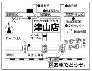 津山店.jpg