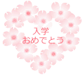 入学.gif