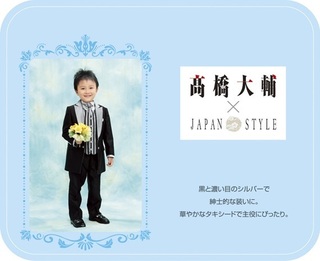 洋・高橋大輔５才.jpg