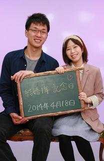 結婚記念日.JPG