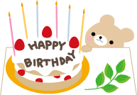 誕生日10.gif